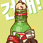 Korean Treats Puglie Wallpapers